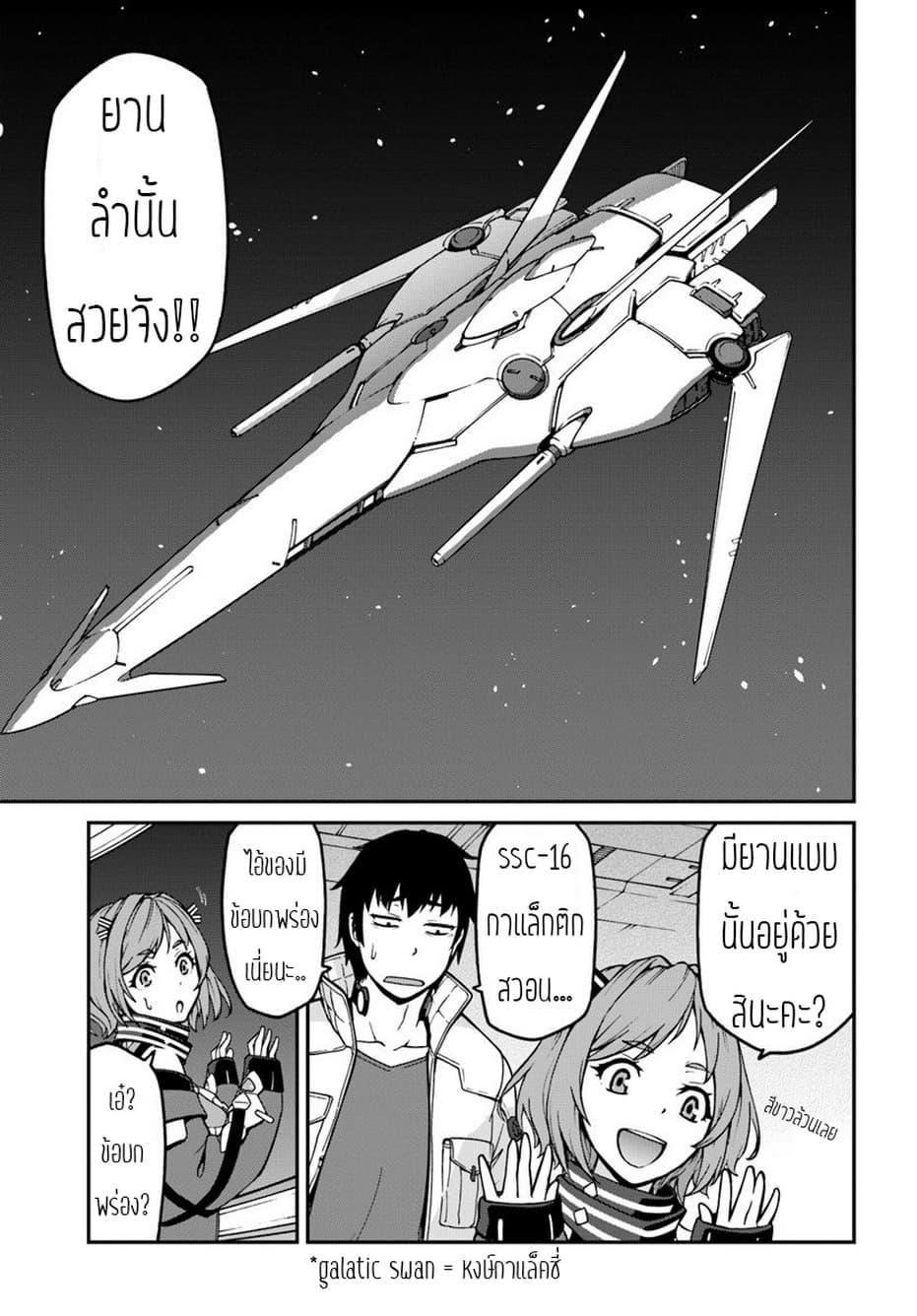 Manga-lc-com อ่านมังงะ อ่านการ์ตูน ออนไลน์ ฟรี Mezametara saikyou soubi to uchuusen-mochi datta no de, ikkodate mezashite youhei toshite jiyuu ni ikitai ตอนที่ 1 2 3 4 5 6 7 8 9 10 11 12 13 14 ฟรี ไม่มีโฆษณา Manga-lc - อ่าน มังงะ อ่าน การ์ตูน ออนไลน์ อ่านมังงะ ฟรี