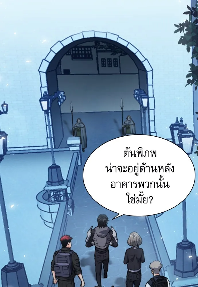 ดรูอิดแห่งสถานีโซล ตอนที่ 160 รูปที่ 53