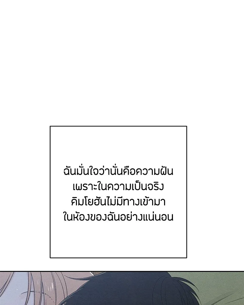 เป็นวัยรุ่นมันเหนื่อย ตอนที่ 66 รูปที่ 71