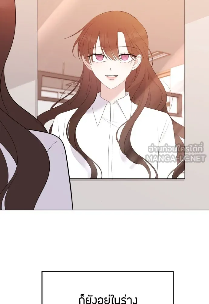 วิธีหนีตายจากนิยายโรคจิต ตอนที่ 2 รูปที่ 36