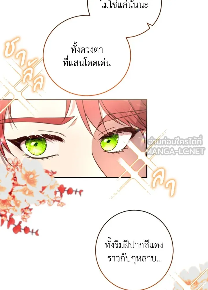 ตัวร้ายอย่างฉันขออยู่อย่างสงบ ตอนที่ 9 รูปที่ 69
