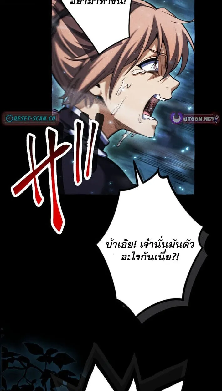 Return of the First Patriarch_ The Strongest Reincarnates into His Descendant 1000 Years Later การกล_บมาของบรรพชนร_นแรก_ จอมย_ทธ_ผ_แข_งแกร_งท_ส_ดกล_บชาต_มาเก_ดเป_นทายาทในอ_กพ_นป_ต_อมา ตอนที่ ตอนที่ 12 รูปที่ 91