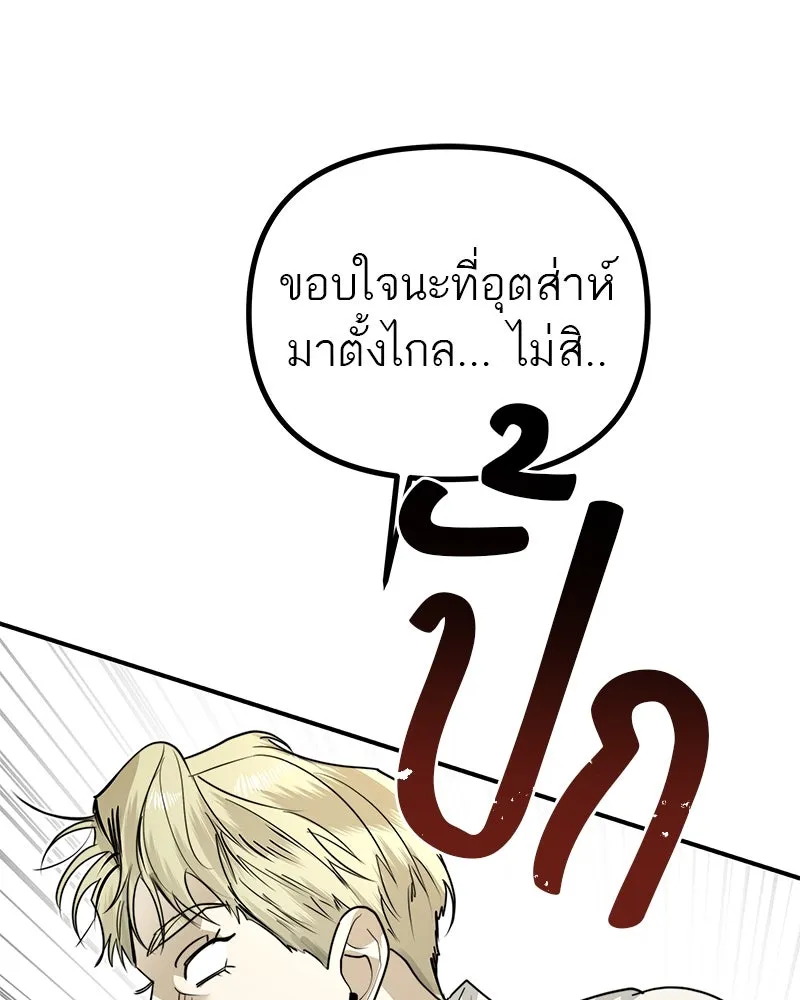 สี่สาวชาวกี ตอนที่ 24 ครอบครัวกี่ รูปที่ 107