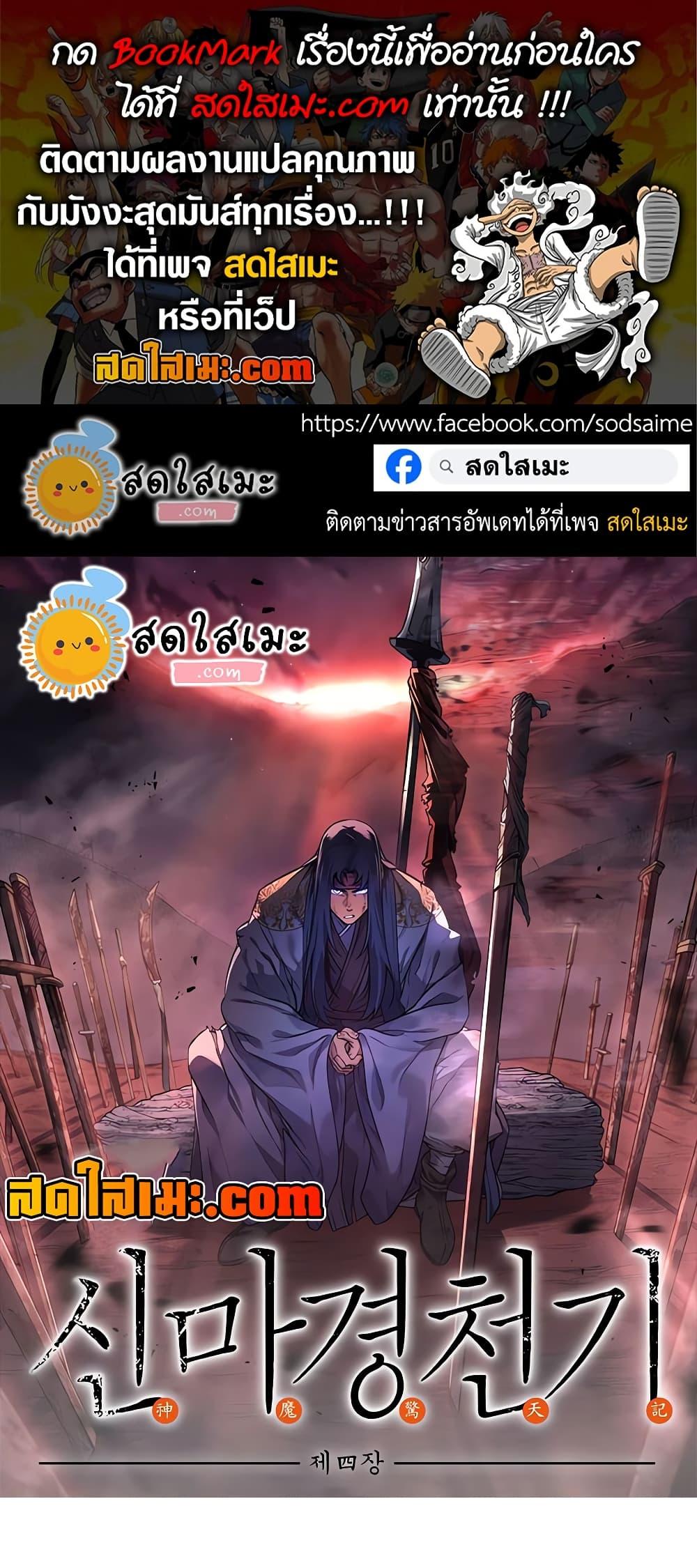 Manga-lc-com อ่านมังงะ อ่านการ์ตูน ออนไลน์ ฟรี Chronicles of Heavenly Demon ตำนานมารสวรรค์ ตอนที่ 1 2 3 4 5 6 7 8 9 10 11 12 13 14 ฟรี ไม่มีโฆษณา Manga-lc - อ่าน มังงะ อ่าน การ์ตูน ออนไลน์ อ่านมังงะ ฟรี