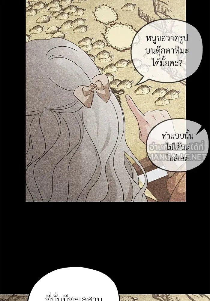 ครอบครัวสามีเห็นทีจะคลั่งรัก ตอนที่ 116 รูปที่ 117