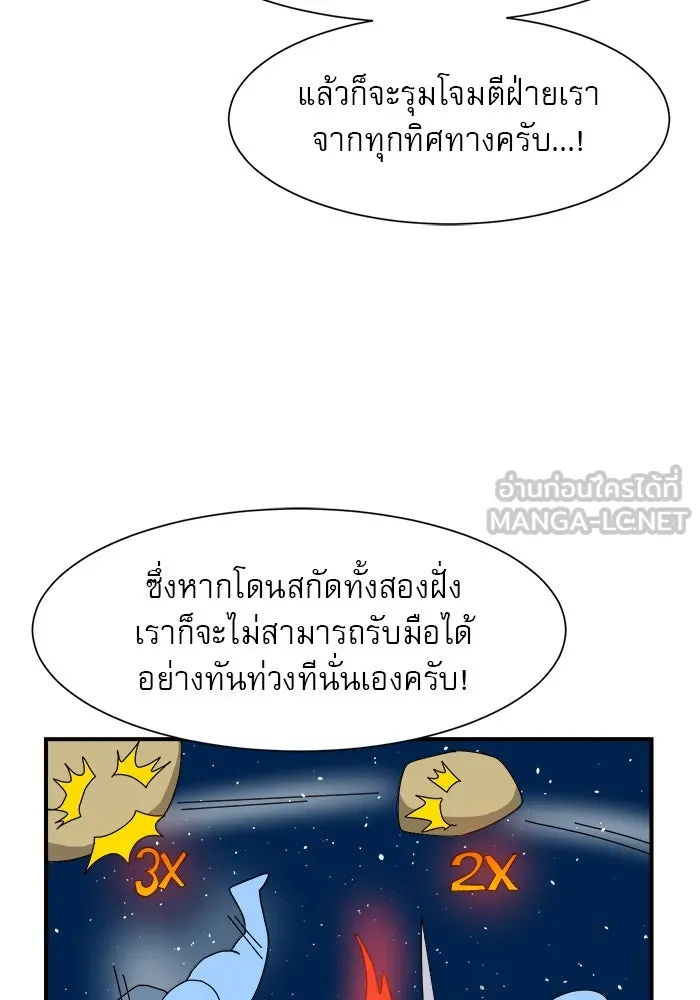 Double Click ตอนที่ 9 รูปที่ 48