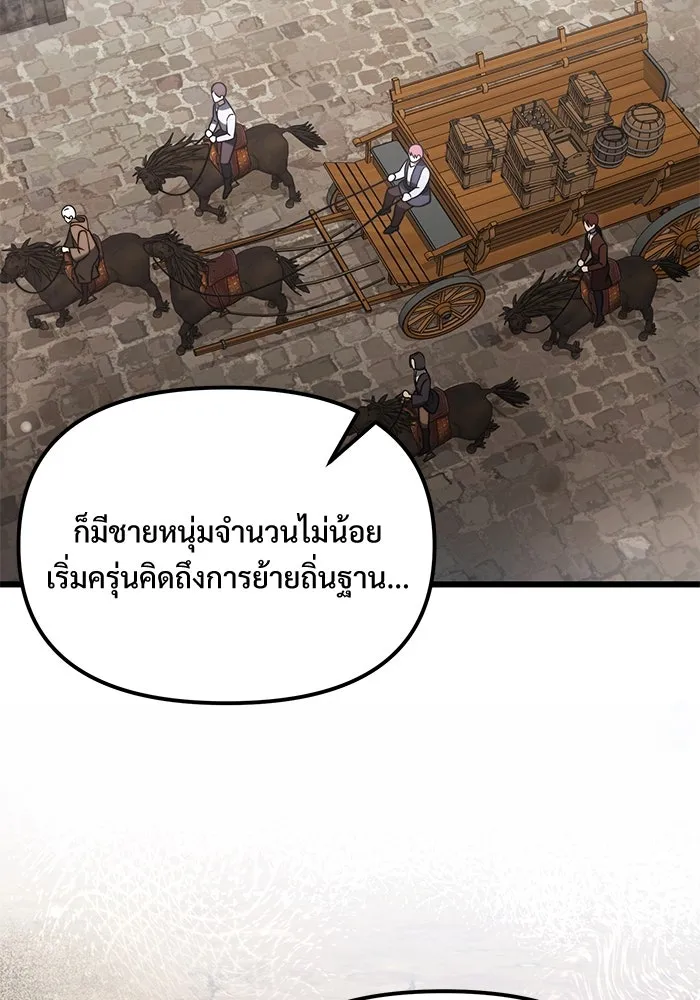 อัศวินดำล่าท้าเวลา ตอนที่ 6 รูปที่ 13