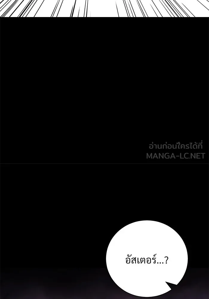 แด่ชู้รักของสามี ตอนที่ 7 รูปที่ 84