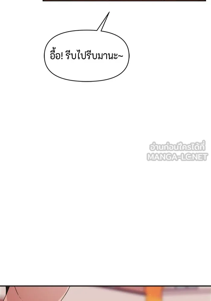 Couple Breaker ตอนที่ 43 รูปที่ 102