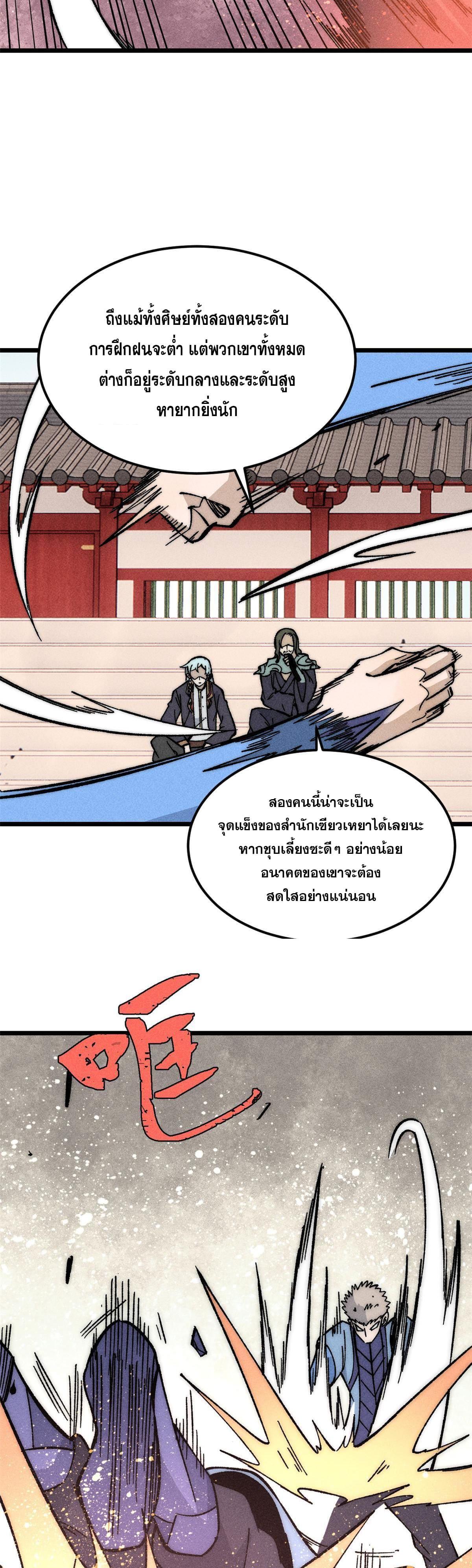 Manga-lc-com อ่านมังงะ อ่านการ์ตูน ออนไลน์ ฟรี All Hail the Sect Leader ตอนที่ 1 2 3 4 5 6 7 8 9 10 11 12 13 14 ฟรี ไม่มีโฆษณา Manga-lc - อ่าน มังงะ อ่าน การ์ตูน ออนไลน์ อ่านมังงะ ฟรี