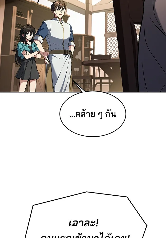 ครัวจอมเวท ตอนที่ 11 รูปที่ 83