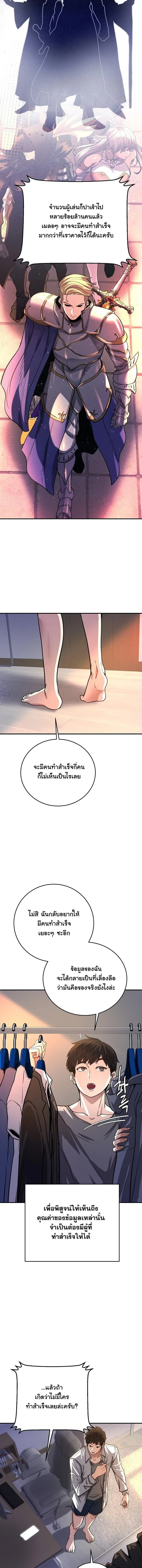 The Returnee_s Hidden Strategy Stream สตร_มเมอร_หวนค_น55ชาต_ ตอนที่ ตอนที่ 24 รูปที่ 15