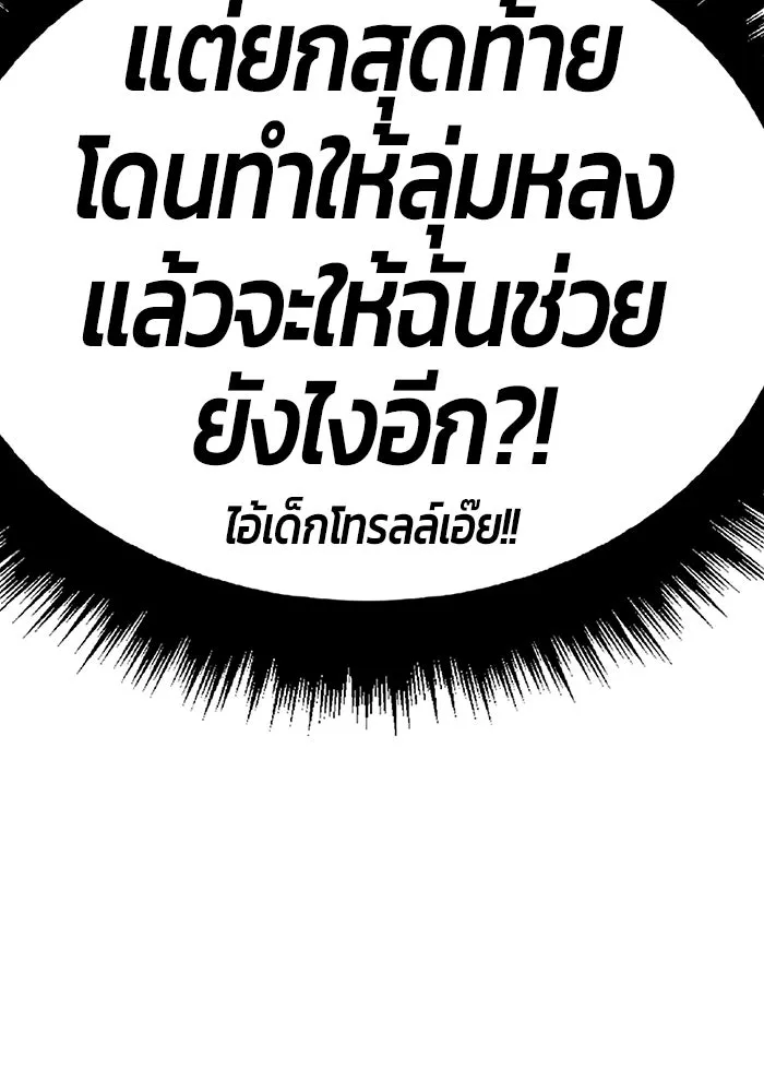 +99 ท่อนไม้พร้อมบวก ตอนที่ 52 รูปที่ 376