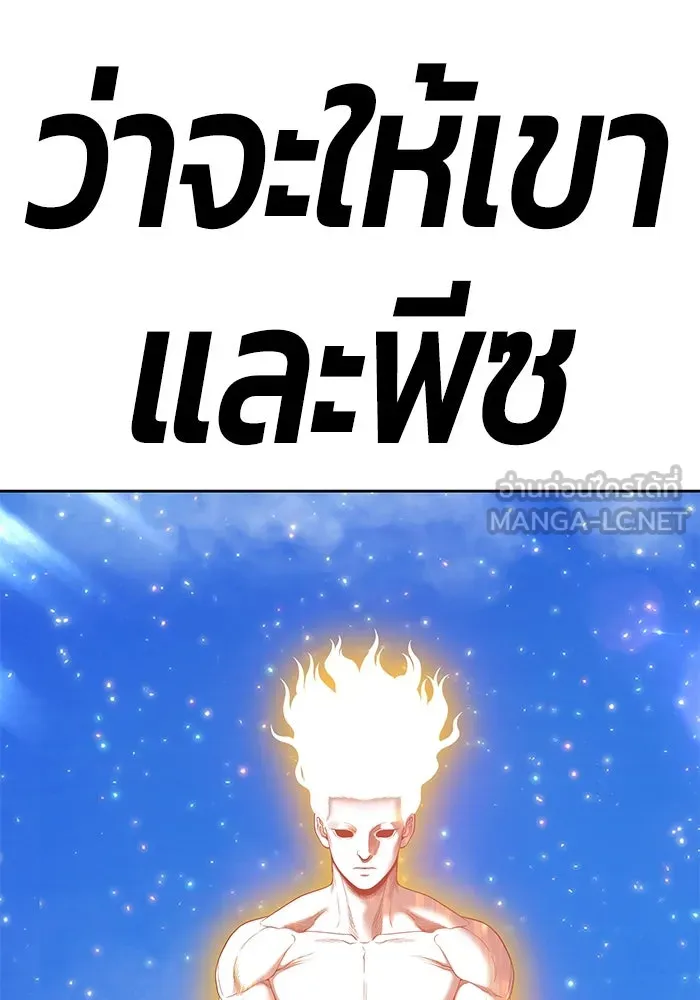 +99 ท่อนไม้พร้อมบวก ตอนที่ 71 รูปที่ 417