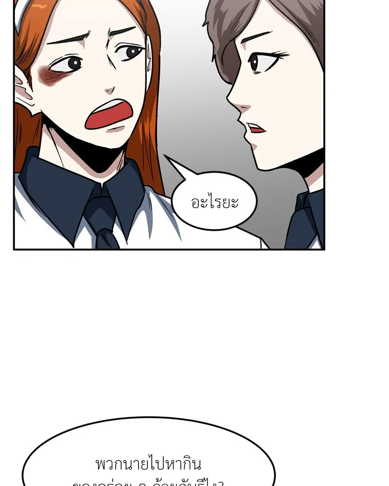 โรงเรียนสัตว์กินเนื้อ ตอนที่ 44 รูปที่ 68