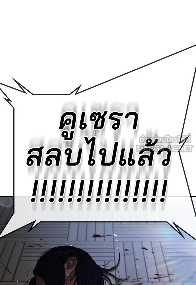 คูเซรา ตอนที่ 24 รูปที่ 230