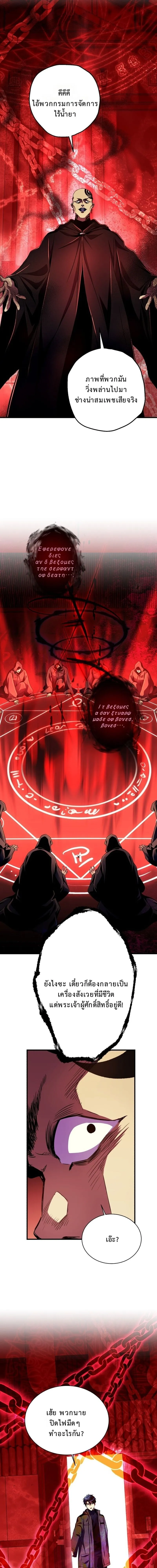 Even the Almighty Is a First-Time Dad จอมราช_นหวนค_น เพ_อเล_ยงล_ก ตอนที่ ตอนที่ 28 รูปที่ 12