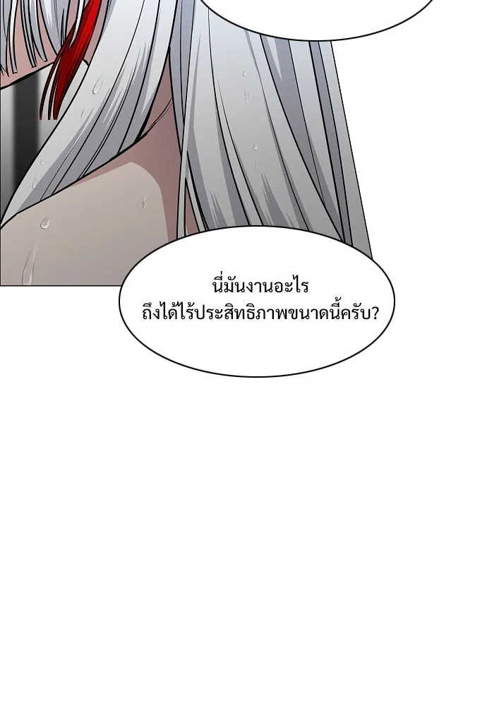 JAKDU ตอนที่ 57 รูปที่ 32