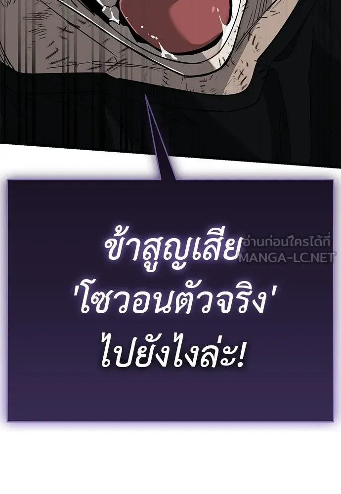 ยมราชลงทัณฑ์ ตอนที่ 134 รูปที่ 90
