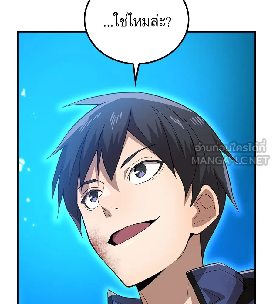 ฮันเตอร์สกิลโกง ตอนที่ 15 คืนก่อนลืมตาตื่น รูปที่ 108