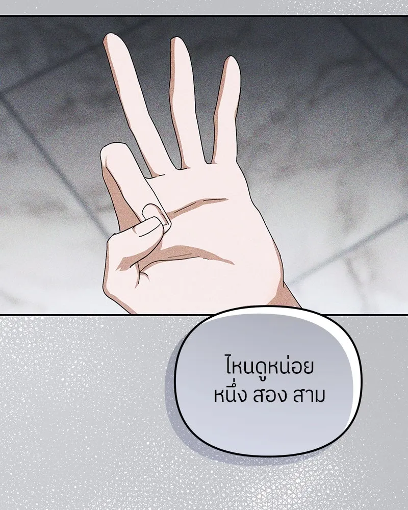 ย้อนเวลามาเป็นมักเน่ ตอนที่ 25 รูปที่ 7