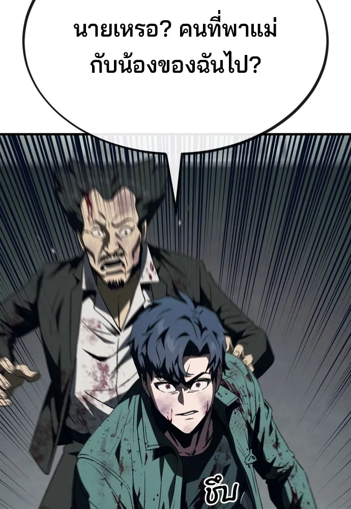 สนิมเชือดเลือดสาด ตอนที่ 10 รูปที่ 151