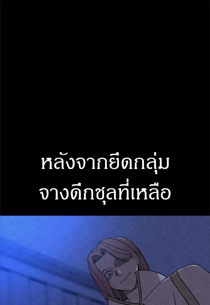 Zombie X Slasher ตอนที่ 57 รูปที่ 19