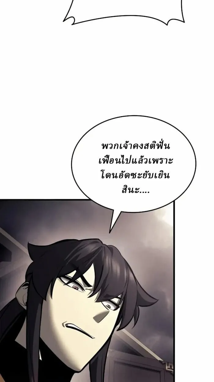 Rebirth of the Divine Demon การหวนค_นของมารสวรรค_ผ_พ_ช_ตใต_หล_า ตอนที่ ตอนที่ 14 รูปที่ 106