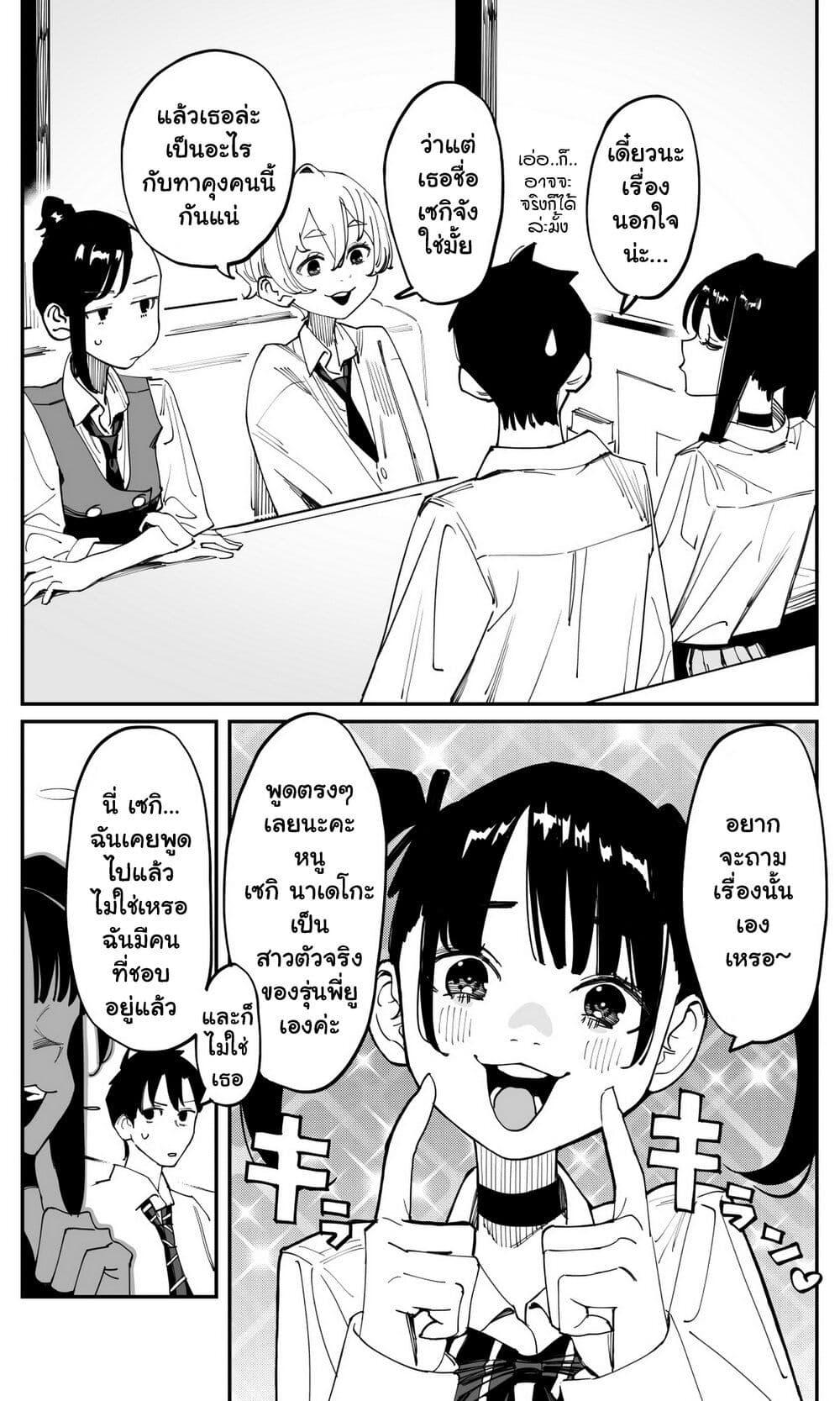 Manga-lc-com อ่านมังงะ อ่านการ์ตูน ออนไลน์ ฟรี Imasara desu ga, Osananajimi wo Suki ni Natte Shimaimashita ตอนที่ 1 2 3 4 5 6 7 8 9 10 11 12 13 14 ฟรี ไม่มีโฆษณา Manga-lc - อ่าน มังงะ อ่าน การ์ตูน ออนไลน์ อ่านมังงะ ฟรี