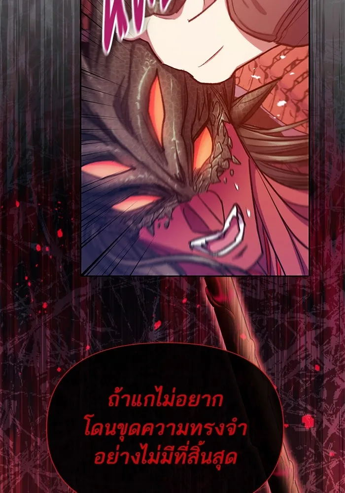 My S-Class Hunters ตอนที่ 92 เจ้านายของเหล่ามังกรคำสาปพิษ ( รูปที่ 38