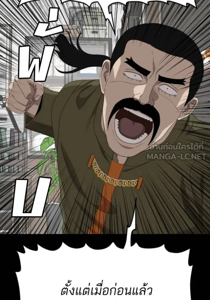 BAD GUY ตอนที่ 271 รูปที่ 137