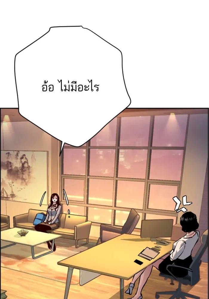 พี่ชายสายบอดี้การ์ด ตอนที่ 123 รูปที่ 17