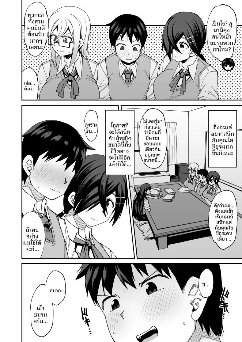 Doujin-Lc- อ่าน โดจิน มังฮวา เกาหลี ญี่ปุ่น จีน แปลไทย ยินดีต้อนรับสู่ชมรมหาคู่หลังเลิกเรียน (Kauti) ตอนที่ 1 2 3 4 5 6 7 8 9 10 11 12 13 14 ฟรี ไม่มีโฆษณา อ่าน โดจิน Manhwa เกาหลี ญี่ปุ่น จีน เรามีครบ คัดมาให้เน้นๆ โดจิน 18+ รับประกันความฟินโดย  Doujin Lc