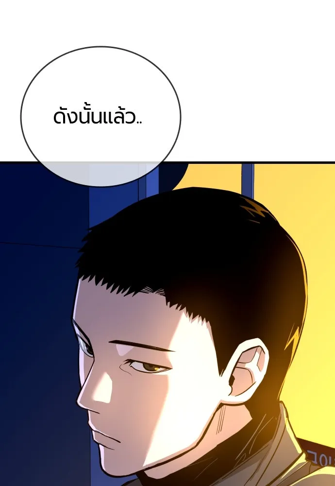 มือพิพากษา ตอนที่ 4 รูปที่ 109