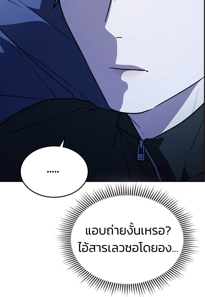 รักแล้วห้ามเลิก ตอนที่ 15 รูปที่ 43