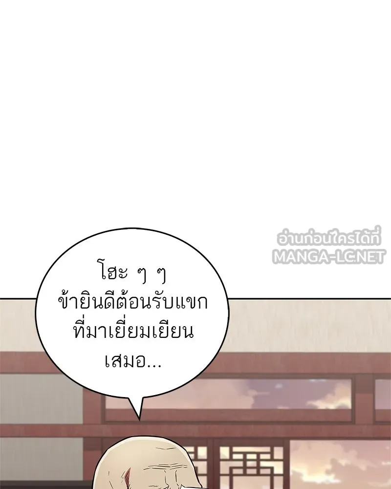 สุดยอดเทรนเนอร์แห่งยุทธภพ ตอนที่ 28 เด็กมหัศจรรย์ รูปที่ 132