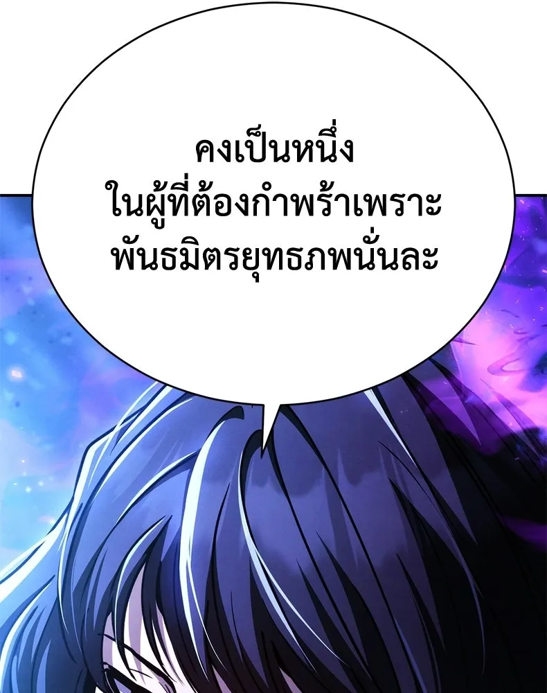 กำปั้นราชันคืนชีพ ตอนที่ 43 รูปที่ 185
