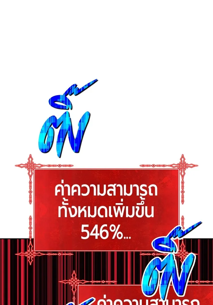 +99 ท่อนไม้พร้อมบวก ตอนที่ 68 อนาเธอร์เวิลด์ (1) รูปที่ 337