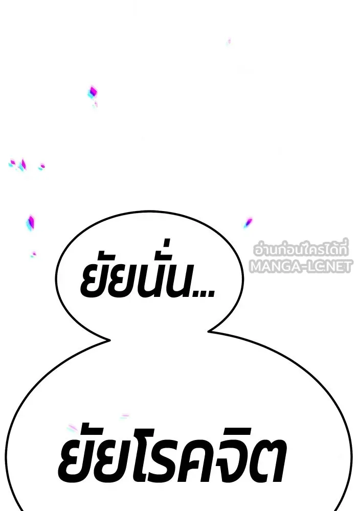 +99 ท่อนไม้พร้อมบวก ตอนที่ 66 คนลวง (4) รูปที่ 63