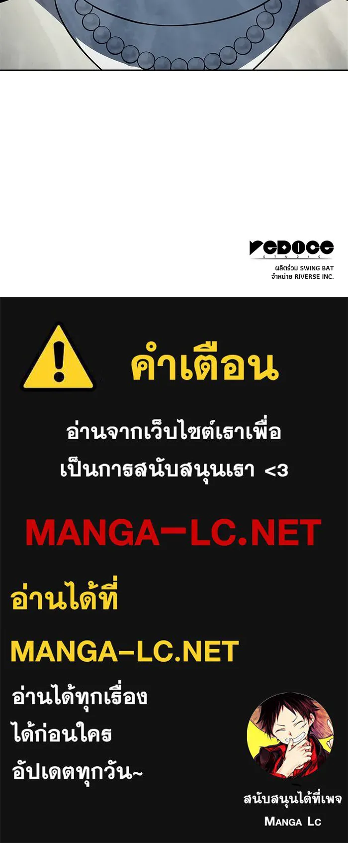 ผู้เล่นหน้าใหม่เลเวลแมกซ์ ตอนที่ 248 ม้วนด้ายพันกันยุ่งเหยิง (1) รูปที่ 127