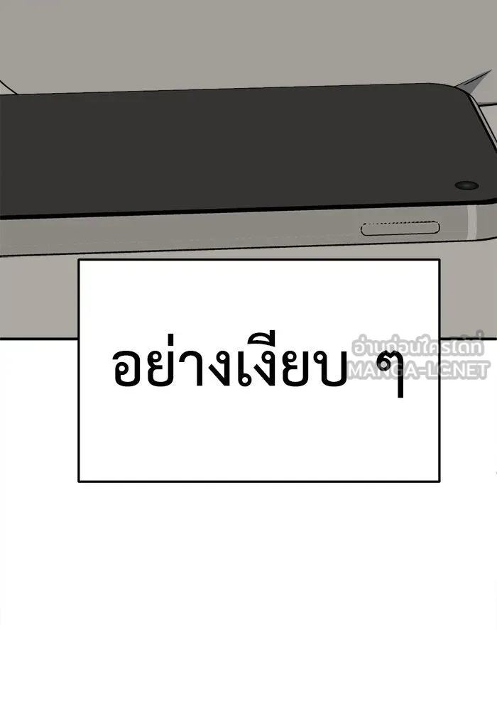 ช่วยเปลี่ยนฉันที ตอนที่ 209. ซีซัน 2  แบคซูยง 1 รูปที่ 147