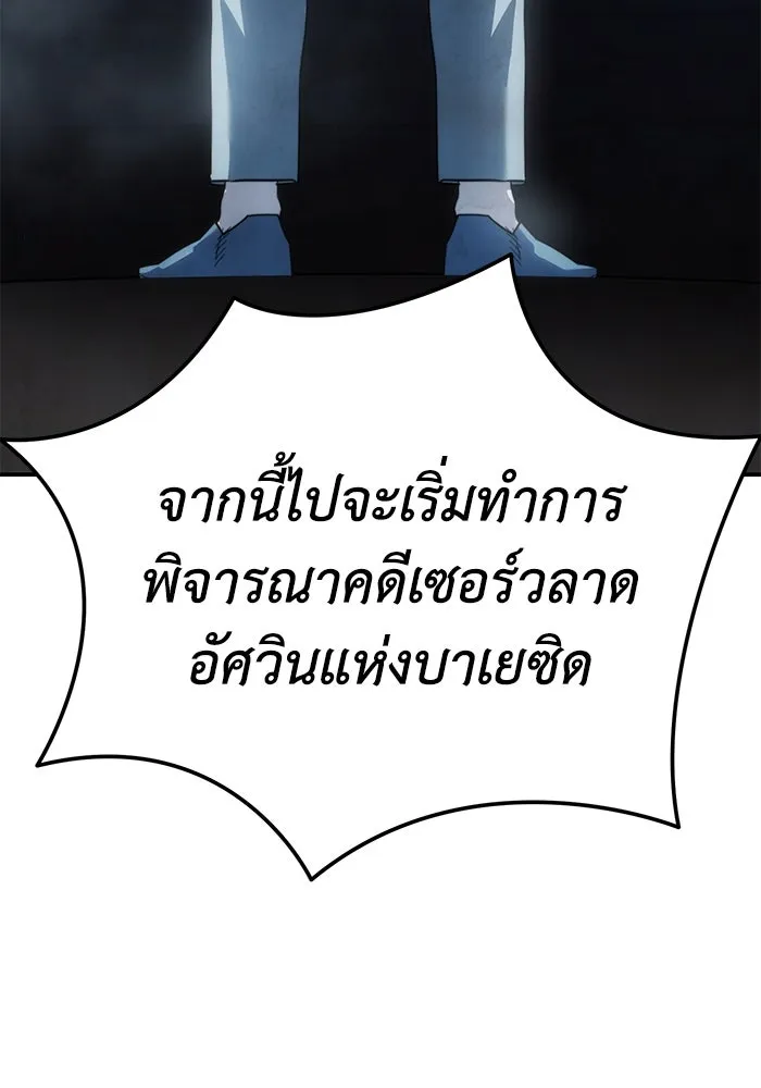 ยอดนักดาบผู้โอบอุ้มดารา ตอนที่ 91 รูปที่ 172
