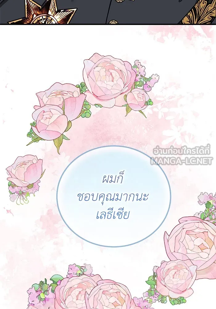 ครอบครัวพรรค์นั้น ฉันไม่มีวันกลับไป ตอนที่ 69 รูปที่ 48