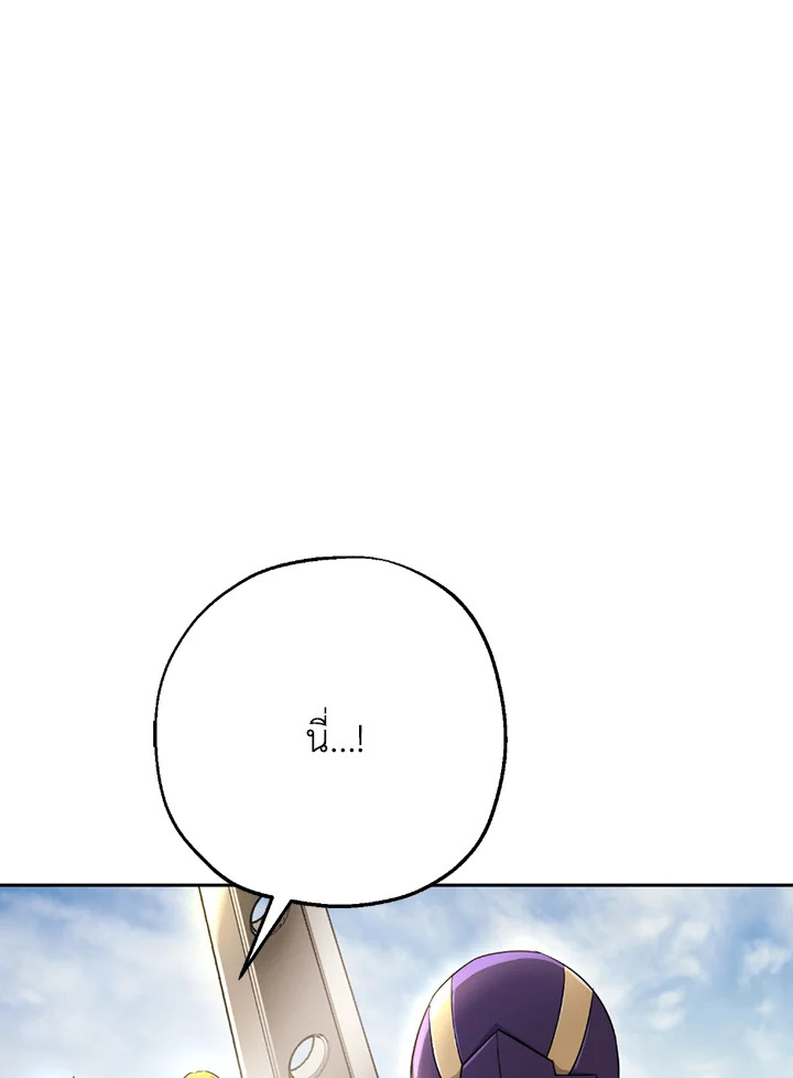 พลทหารโครงกระดูกผู้ม ตอนที่ 110 รูปที่ 13