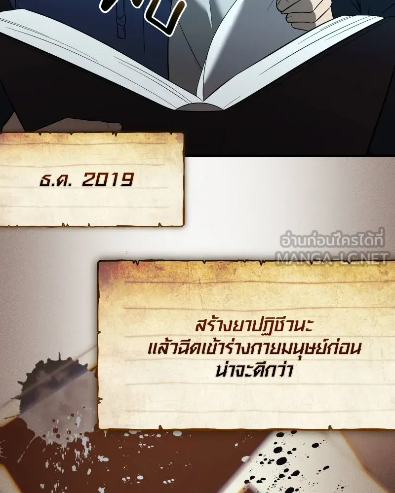 พลิกชะตาคว้าไอเทมระดับเทพ ตอนที่ 64 เด็กชายผู้ฝันใฝ่ถึงการเป็นฮีโร รูปที่ 21