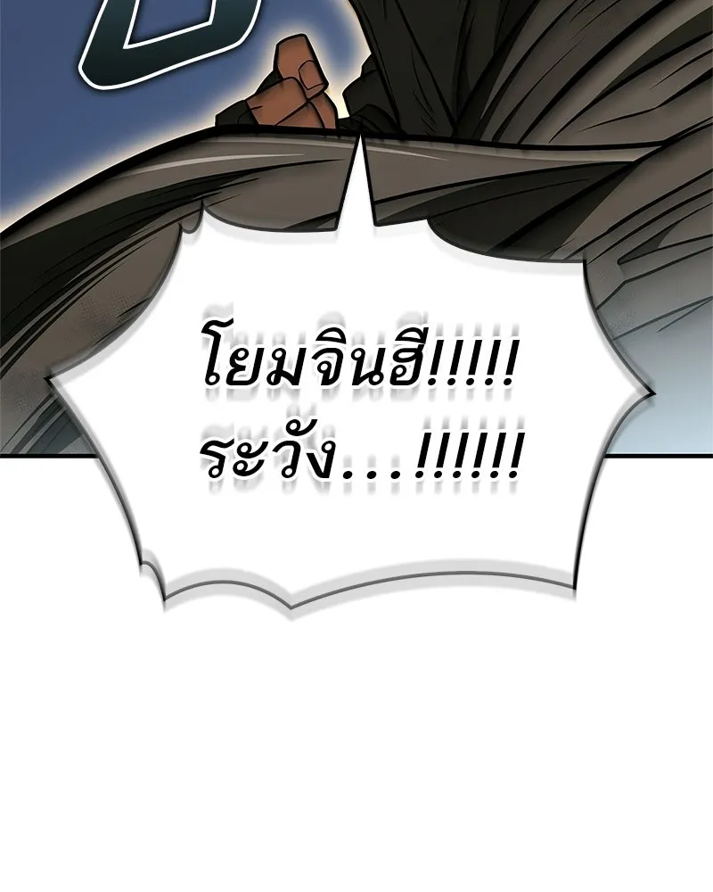 สุดยอดเทรนเนอร์แห่งยุทธภพ ตอนที่ 112 เป้าหมายที่เล็งไว้ตั้งแต่แรก รูปที่ 157