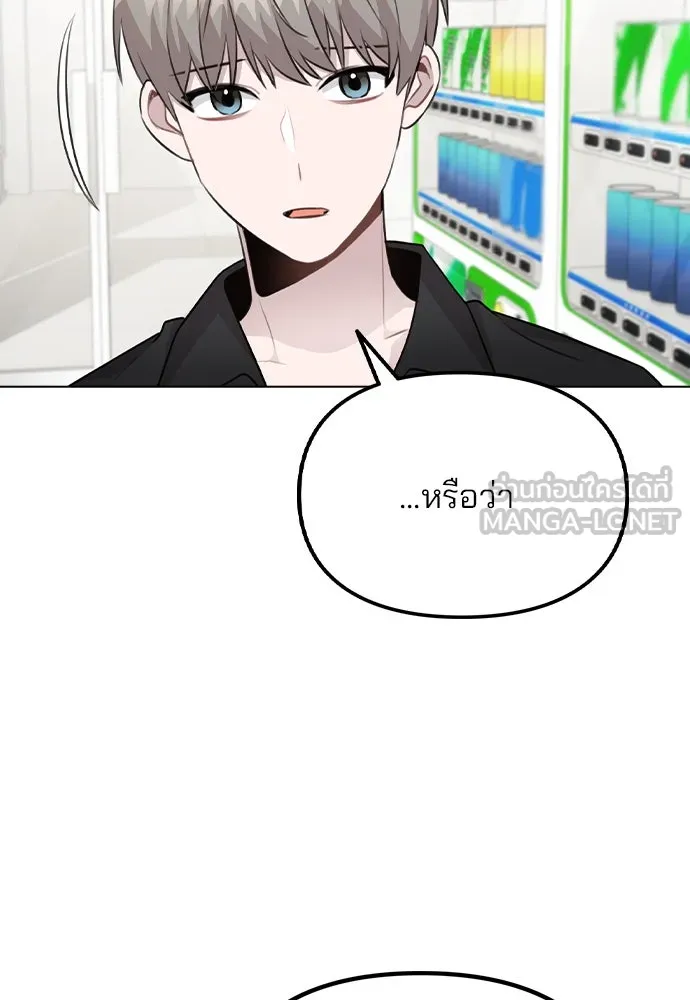 รักผิดแผน ตอนที่ 66 รูปที่ 90