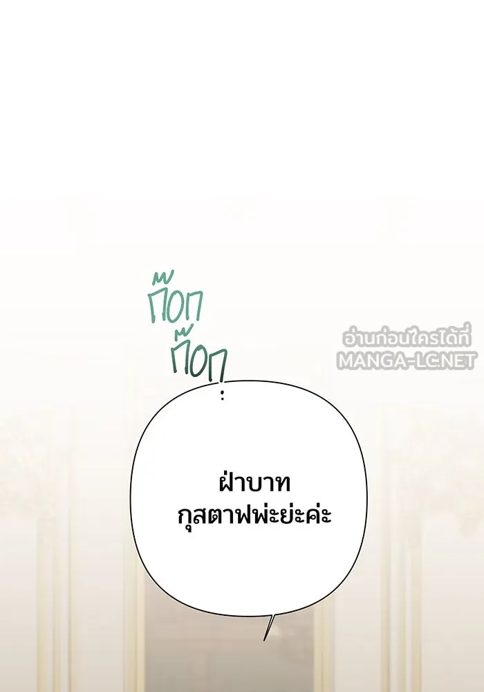 หนูน้อยทรราช ตอนที่ 25 รูปที่ 39