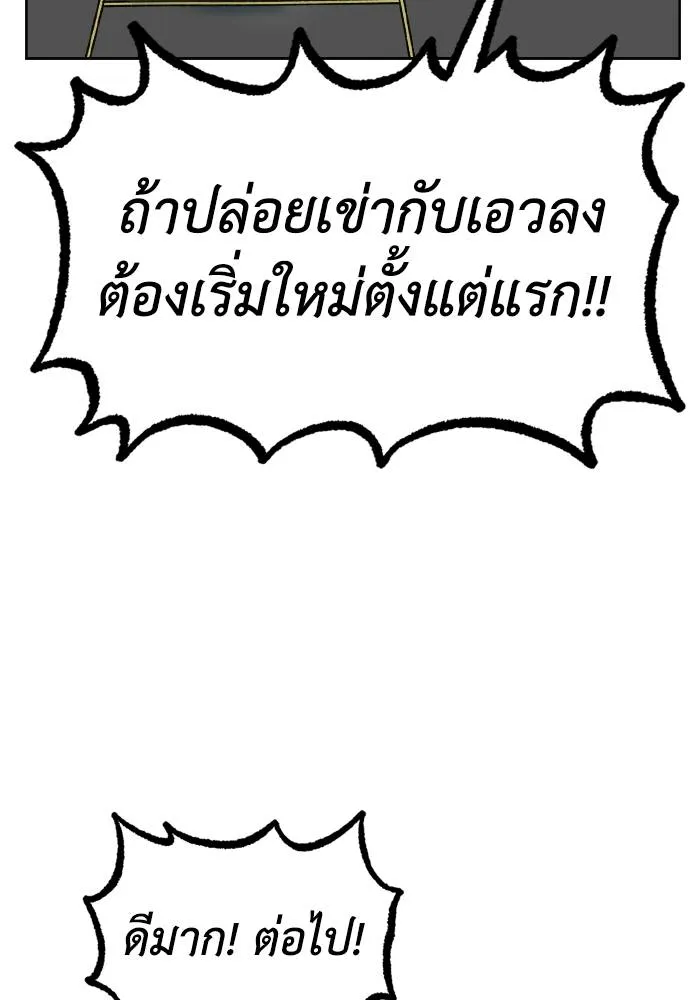 ราชาแห่งอ็อกทากอน ตอนที่ 86 รูปที่ 4