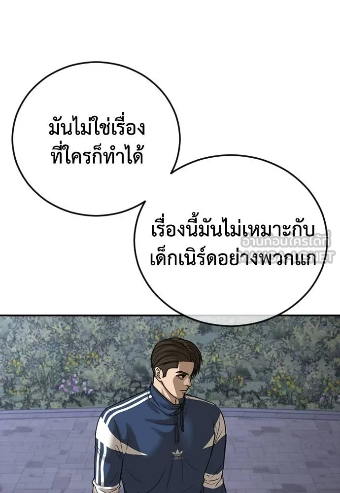 y2k ตอนที่ 56 รูปที่ 78